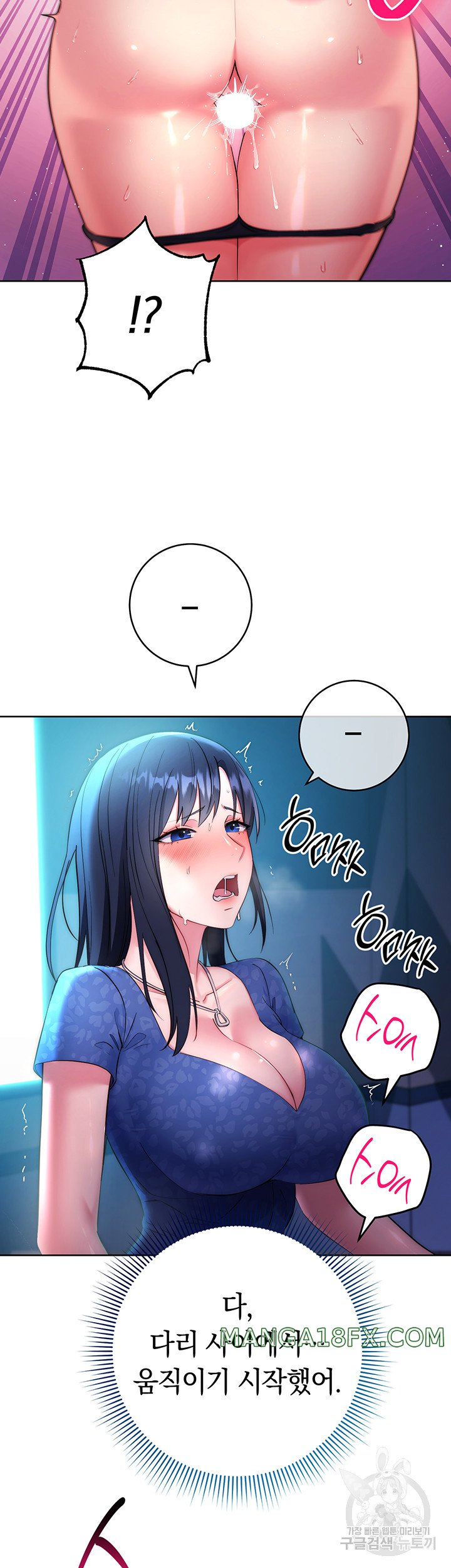 Outsider: The Invisible Man Raw - Chapter 5 [photo 36] - MangaPorn