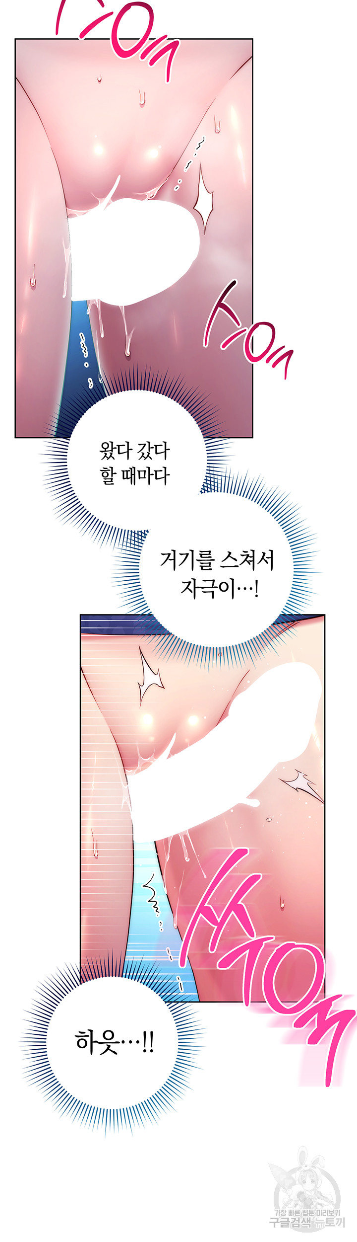 Outsider: The Invisible Man Raw - Chapter 5 [photo 37] - MangaPorn