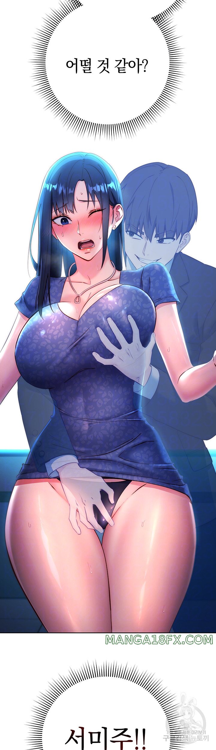 Outsider: The Invisible Man Raw - Chapter 5 [photo 4] - MangaPorn