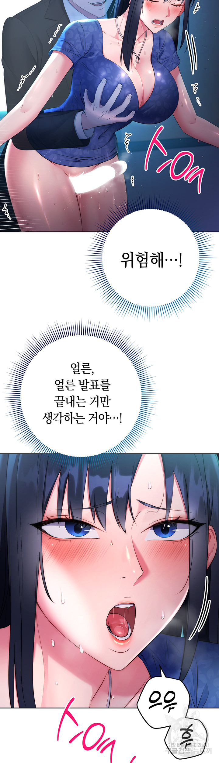 Outsider: The Invisible Man Raw - Chapter 5 [photo 40] - MangaPorn