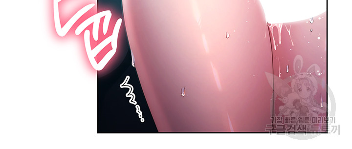 Outsider: The Invisible Man Raw - Chapter 5 [photo 42] - MangaPorn