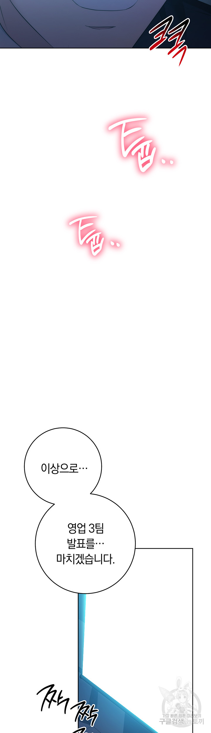 Outsider: The Invisible Man Raw - Chapter 5 [photo 45] - MangaPorn