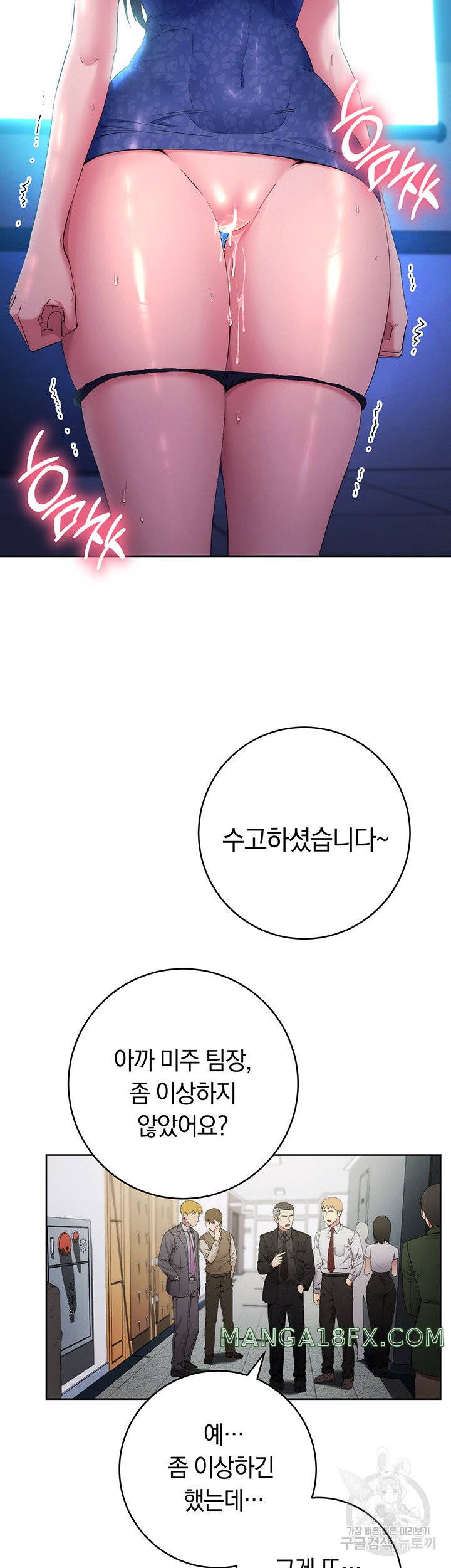 Outsider: The Invisible Man Raw - Chapter 5 [photo 48] - MangaPorn