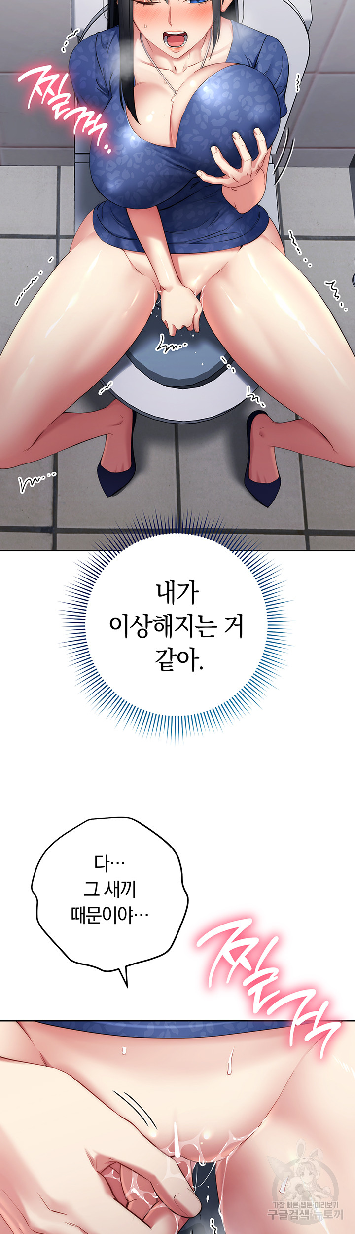 Outsider: The Invisible Man Raw - Chapter 5 [photo 54] - MangaPorn