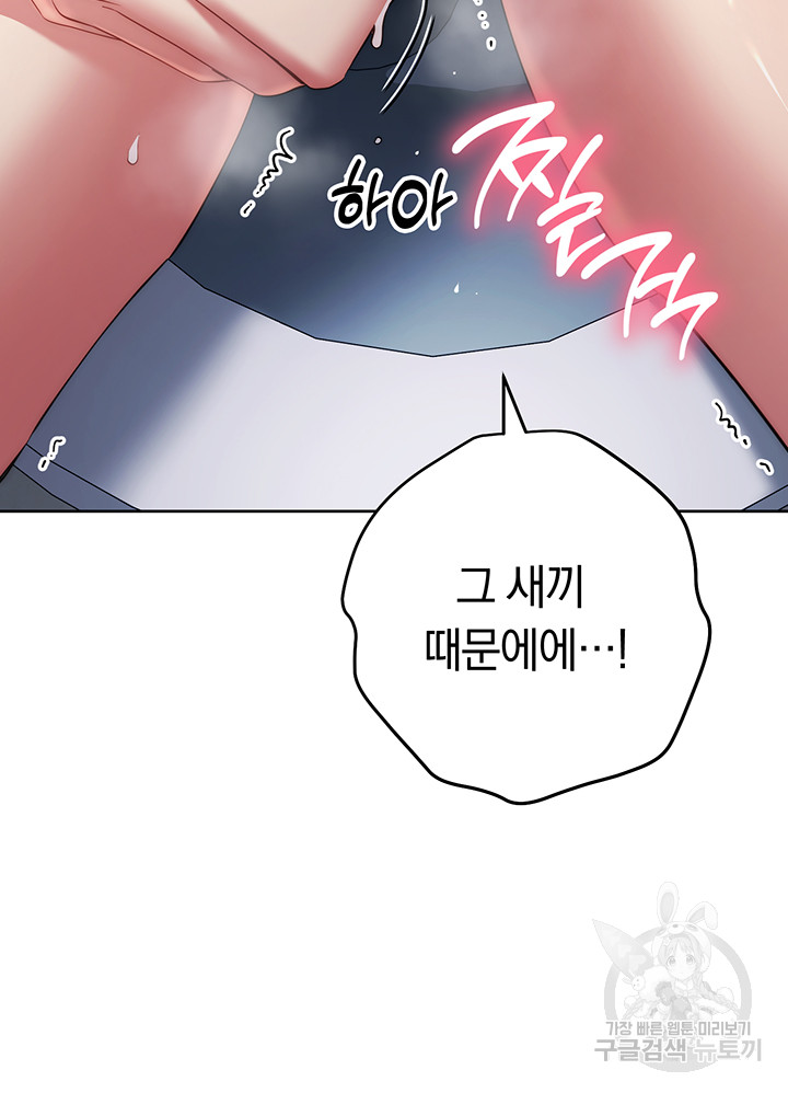 Outsider: The Invisible Man Raw - Chapter 5 [photo 55] - MangaPorn