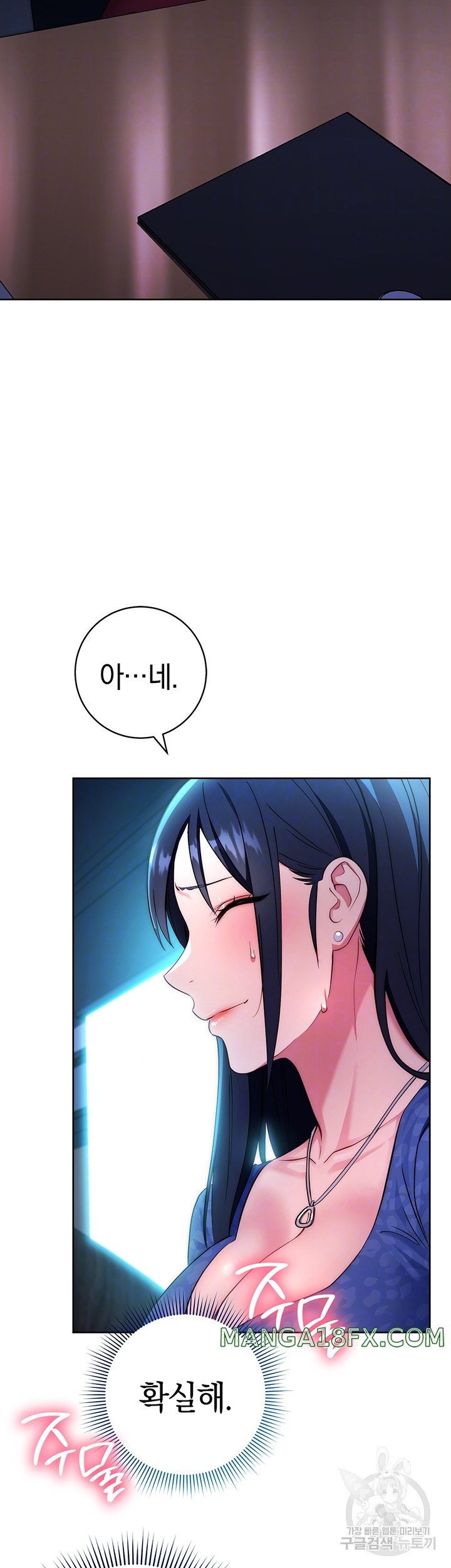 Outsider: The Invisible Man Raw - Chapter 5 [photo 8] - MangaPorn