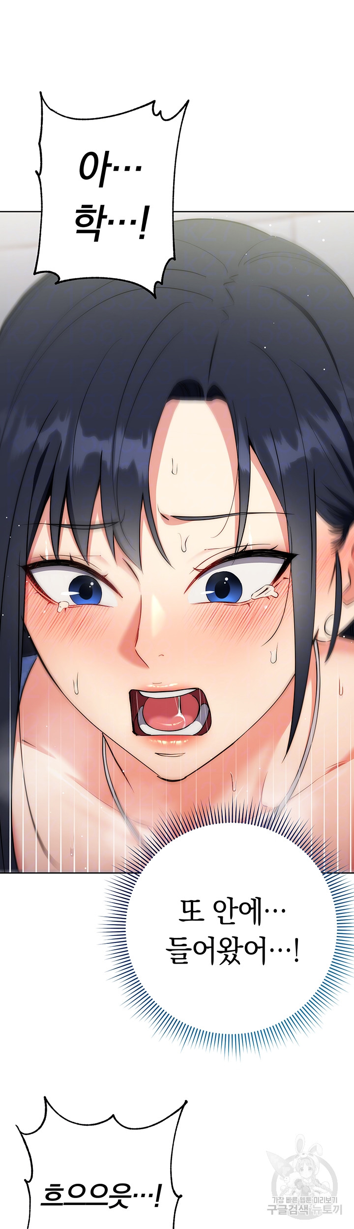 Outsider: The Invisible Man Raw - Chapter 6 [photo 11] - MangaPorn