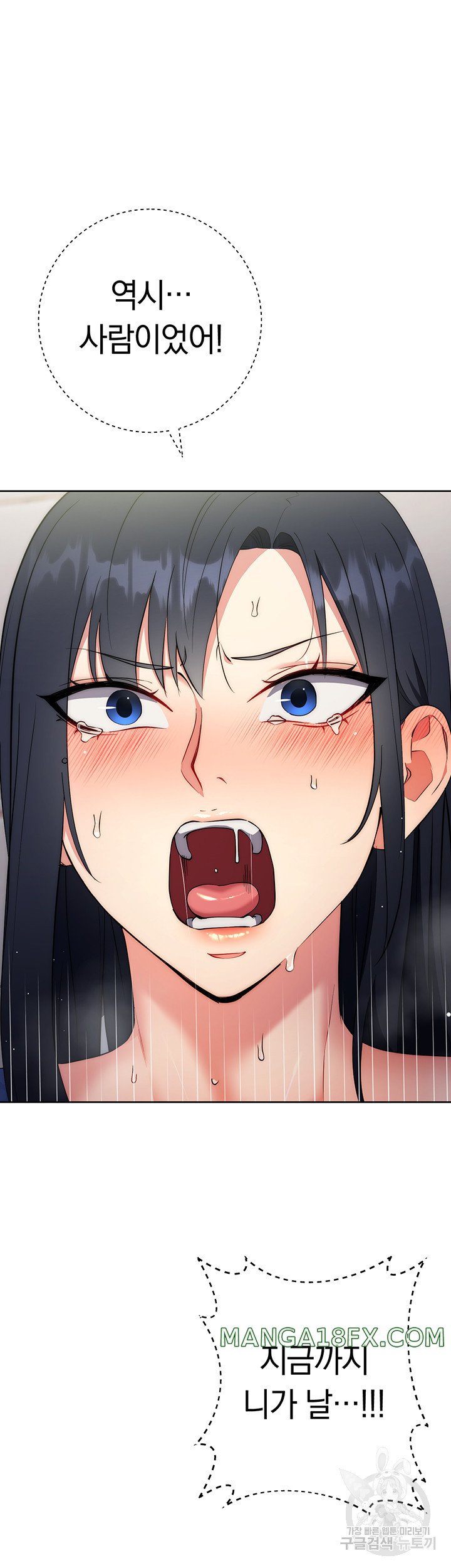 Outsider: The Invisible Man Raw - Chapter 6 [photo 15] - MangaPorn