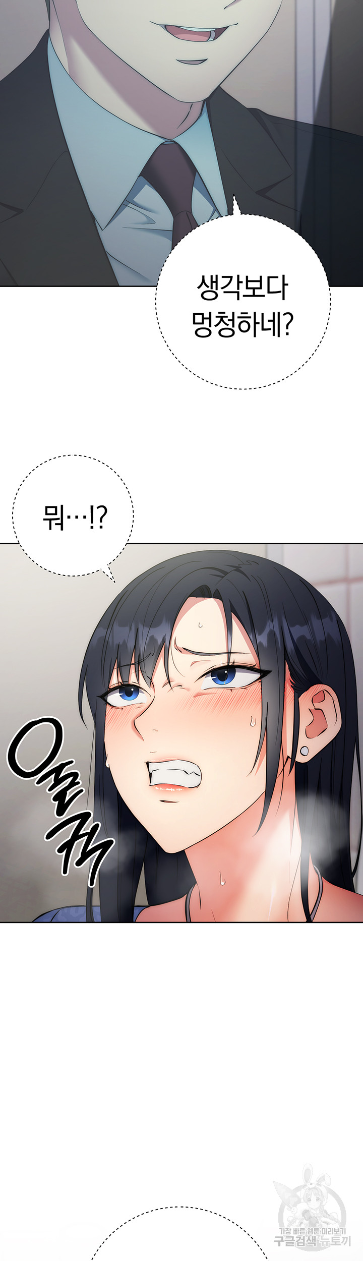 Outsider: The Invisible Man Raw - Chapter 6 [photo 18] - MangaPorn