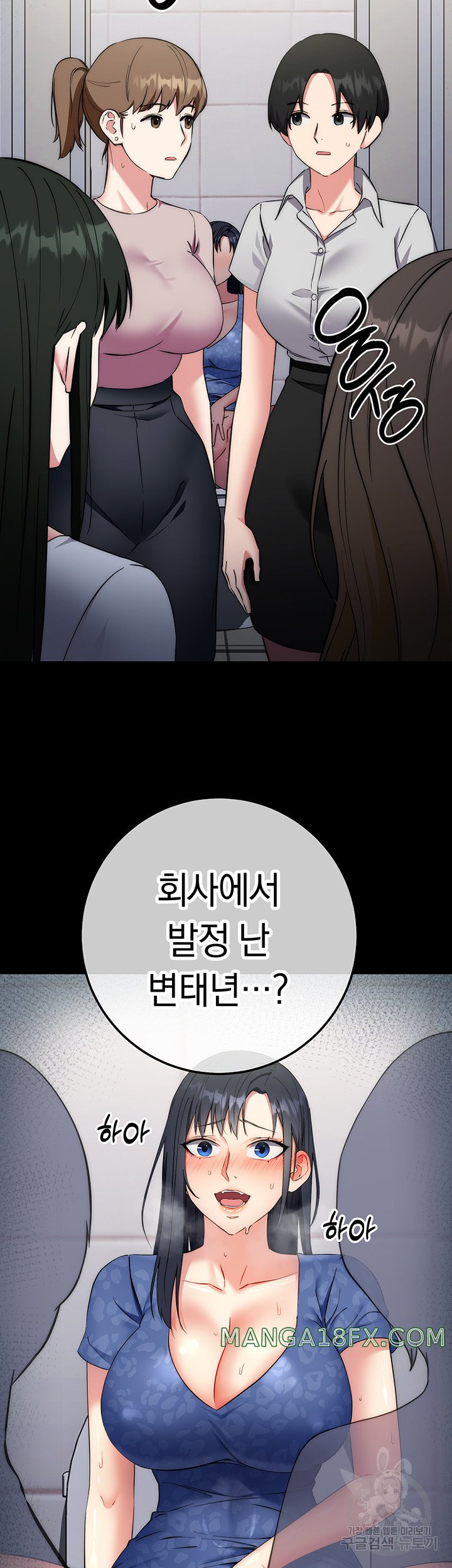 Outsider: The Invisible Man Raw - Chapter 6 [photo 21] - MangaPorn