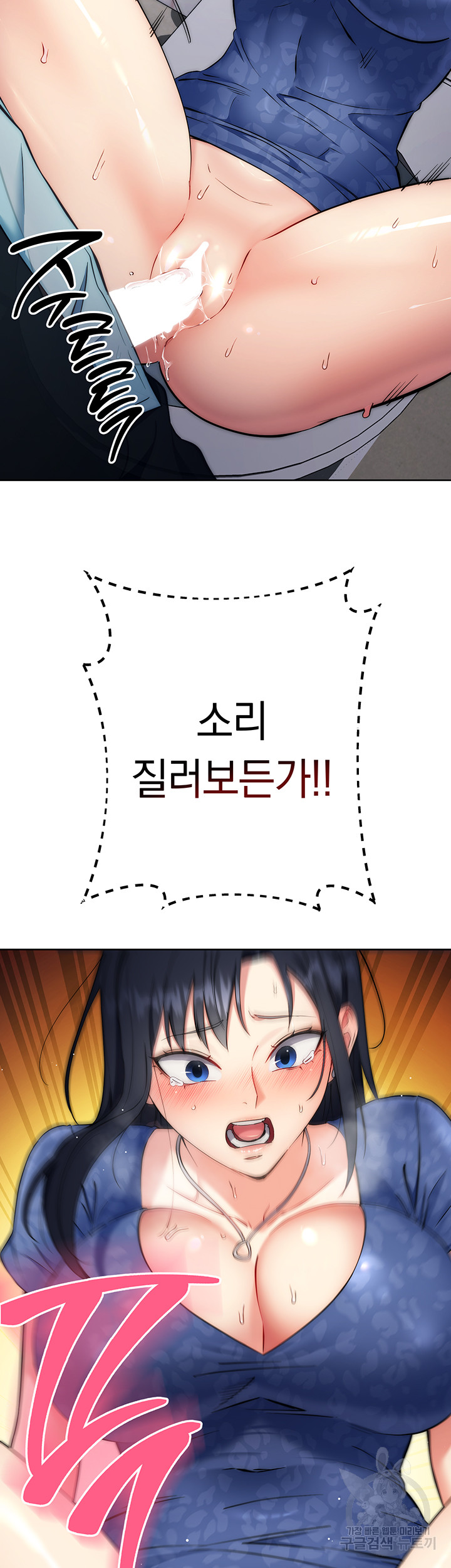 Outsider: The Invisible Man Raw - Chapter 6 [photo 25] - MangaPorn