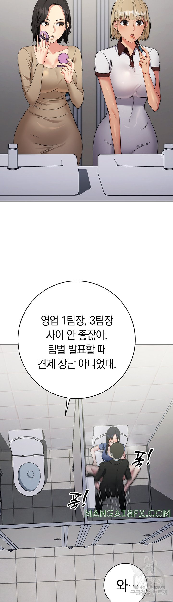 Outsider: The Invisible Man Raw - Chapter 6 [photo 27] - MangaPorn