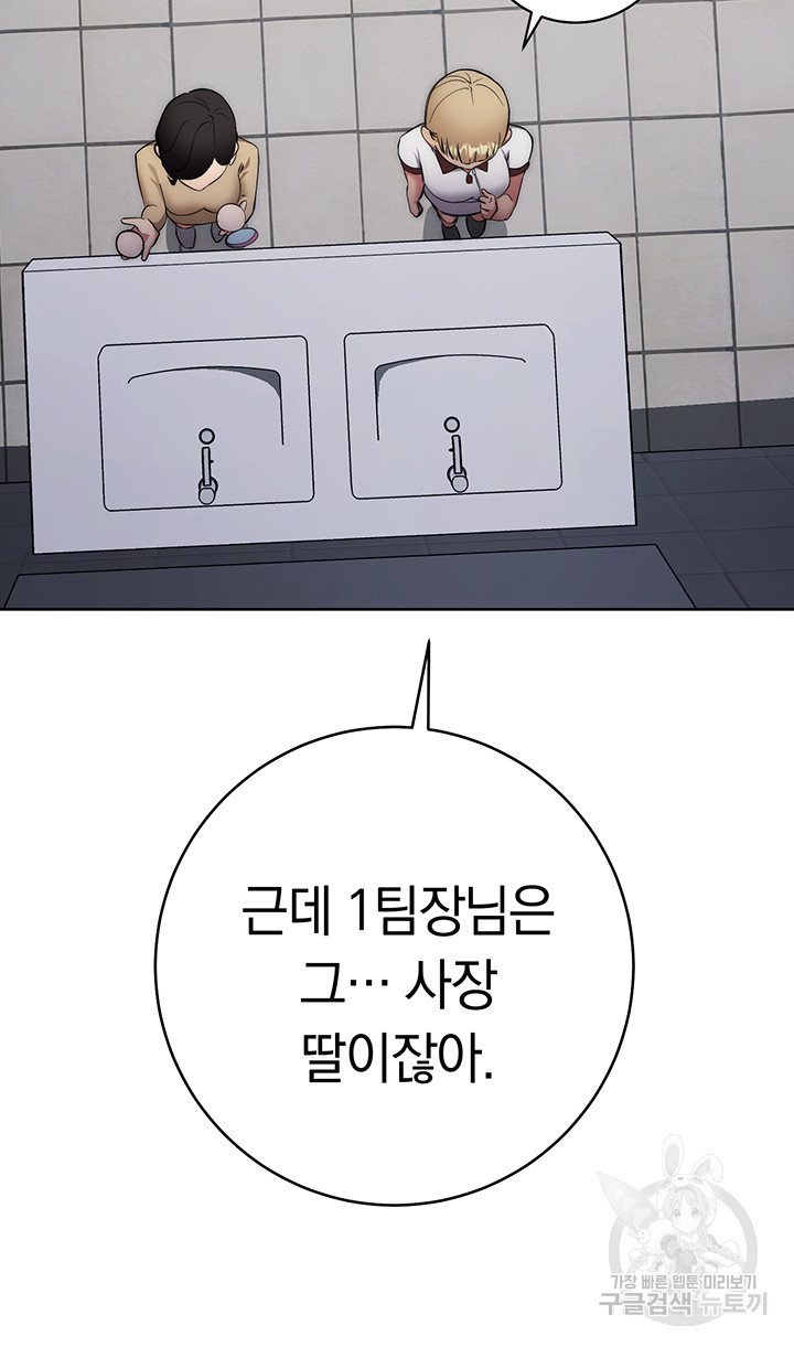 Outsider: The Invisible Man Raw - Chapter 6 [photo 28] - MangaPorn