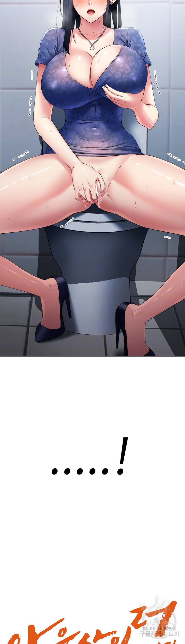 Outsider: The Invisible Man Raw - Chapter 6 [photo 3] - MangaPorn