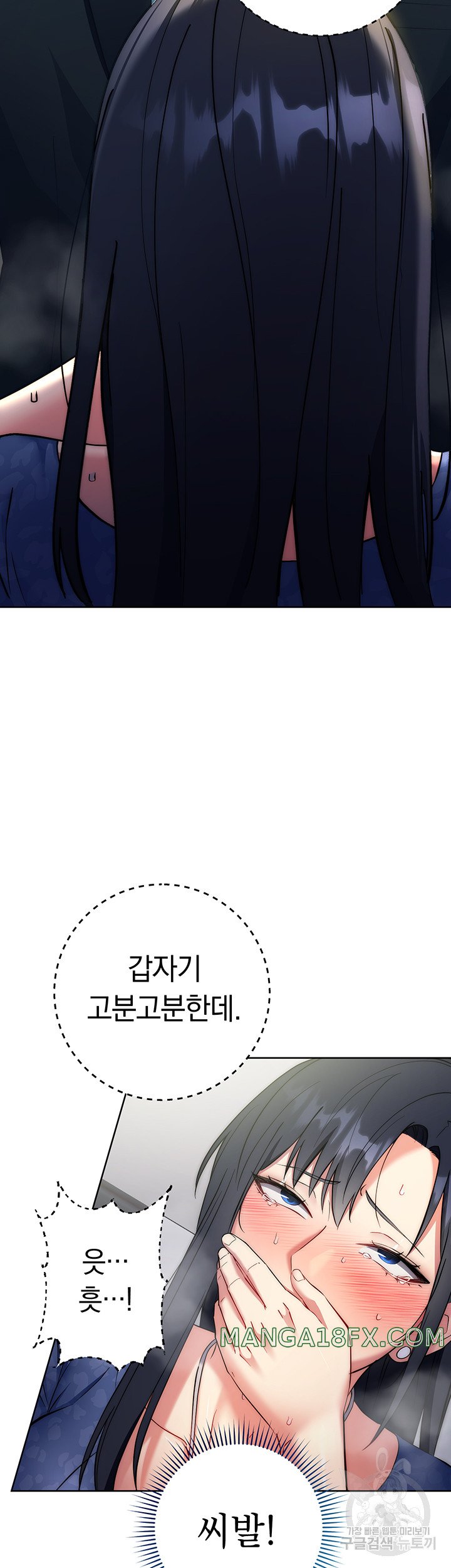 Outsider: The Invisible Man Raw - Chapter 6 [photo 31] - MangaPorn