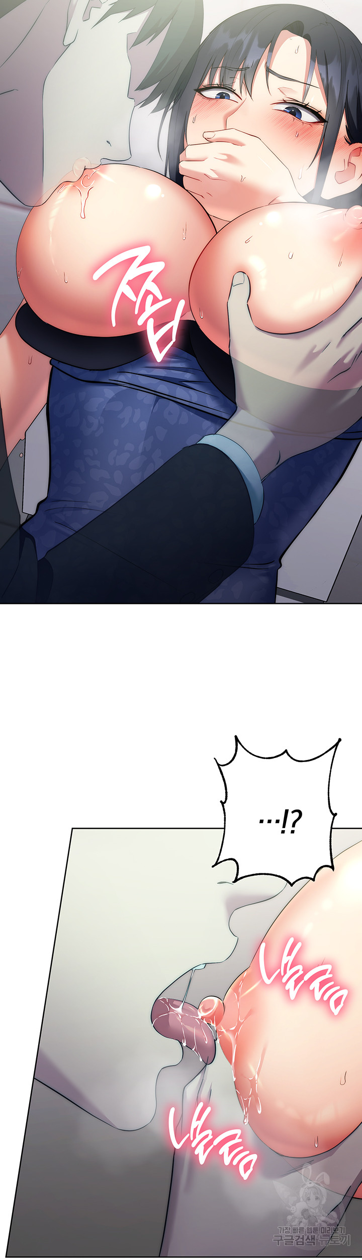 Outsider: The Invisible Man Raw - Chapter 6 [photo 35] - MangaPorn