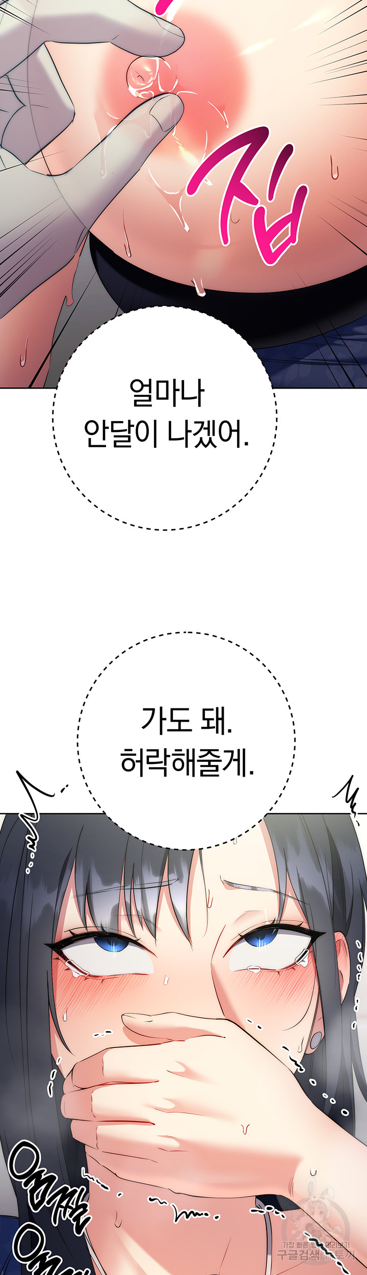 Outsider: The Invisible Man Raw - Chapter 6 [photo 45] - MangaPorn