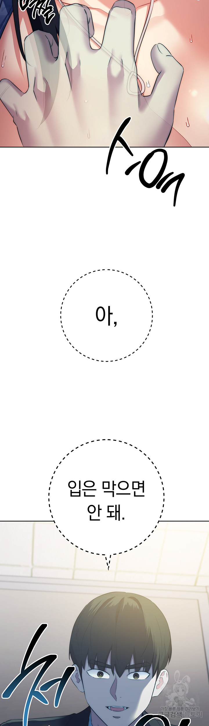 Outsider: The Invisible Man Raw - Chapter 6 [photo 46] - MangaPorn