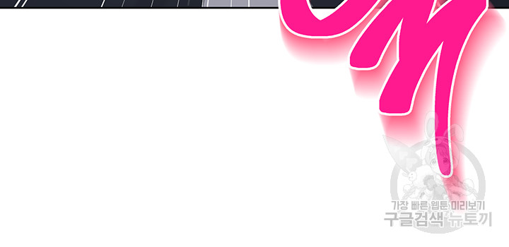 Outsider: The Invisible Man Raw - Chapter 6 [photo 49] - MangaPorn