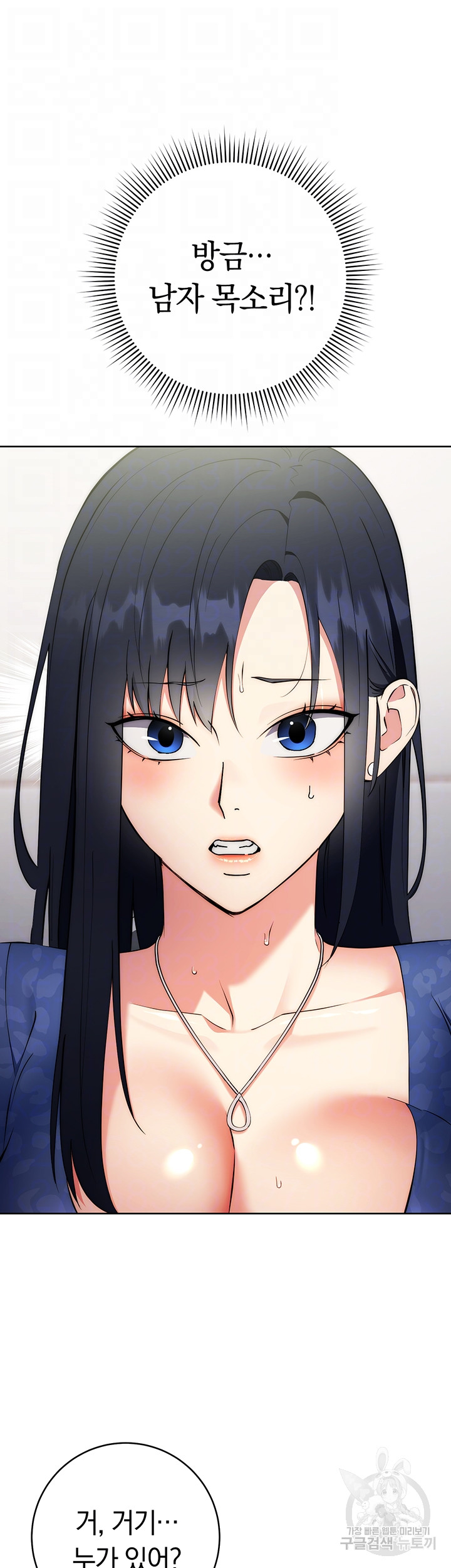 Outsider: The Invisible Man Raw - Chapter 6 [photo 5] - MangaPorn