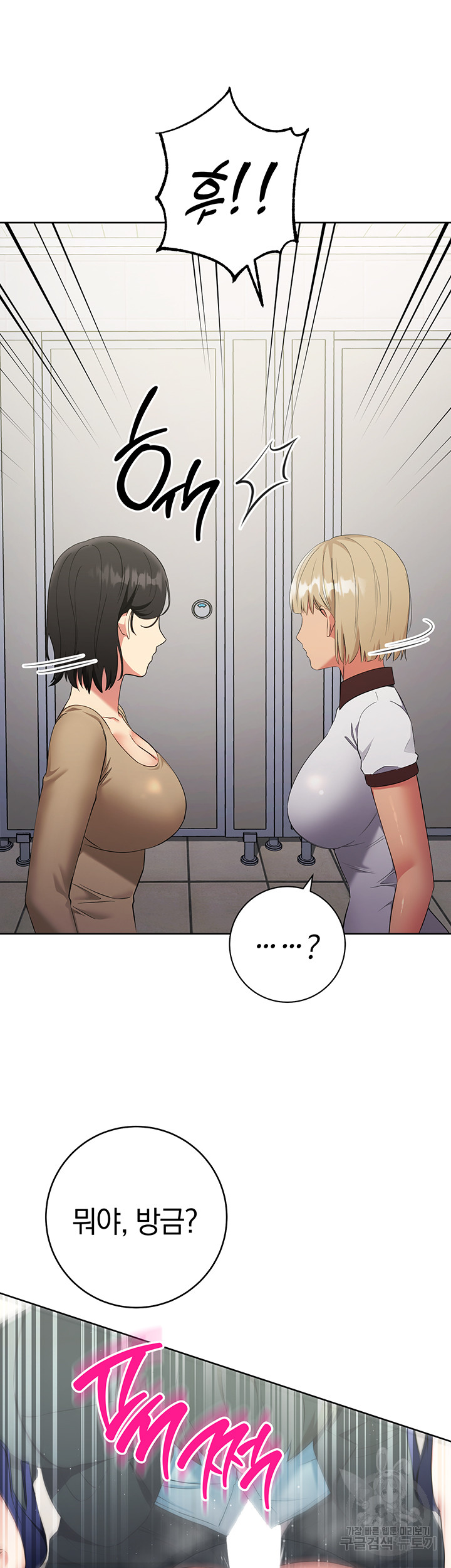 Outsider: The Invisible Man Raw - Chapter 6 [photo 50] - MangaPorn