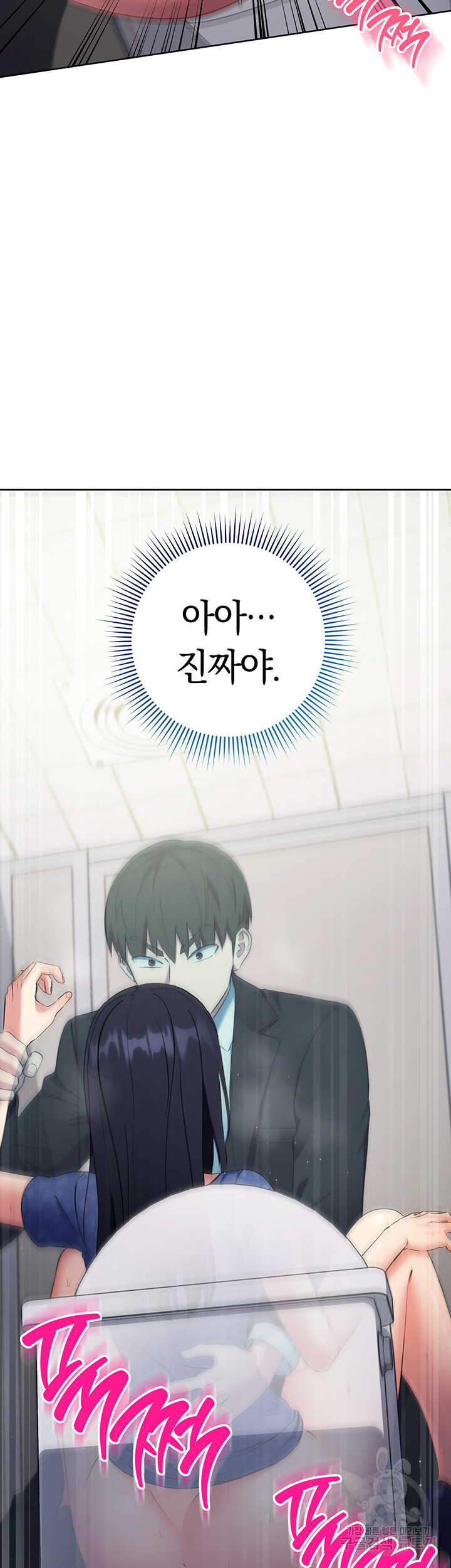 Outsider: The Invisible Man Raw - Chapter 6 [photo 52] - MangaPorn