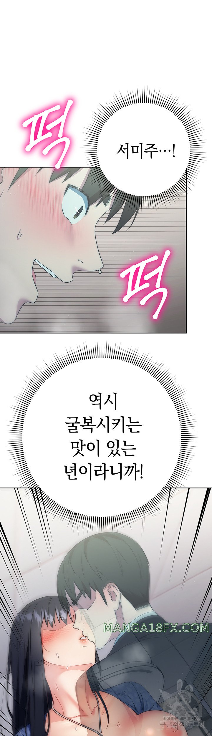 Outsider: The Invisible Man Raw - Chapter 6 [photo 55] - MangaPorn