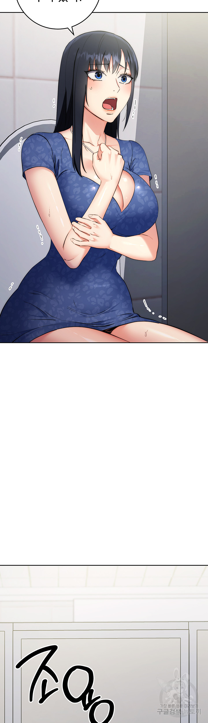 Outsider: The Invisible Man Raw - Chapter 6 [photo 6] - MangaPorn