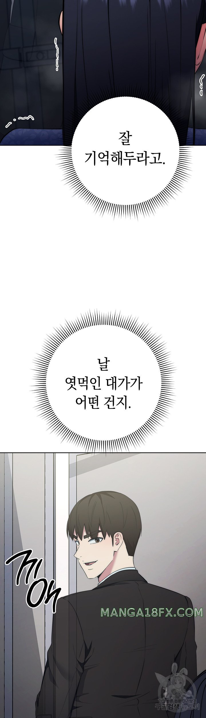 Outsider: The Invisible Man Raw - Chapter 6 [photo 62] - MangaPorn