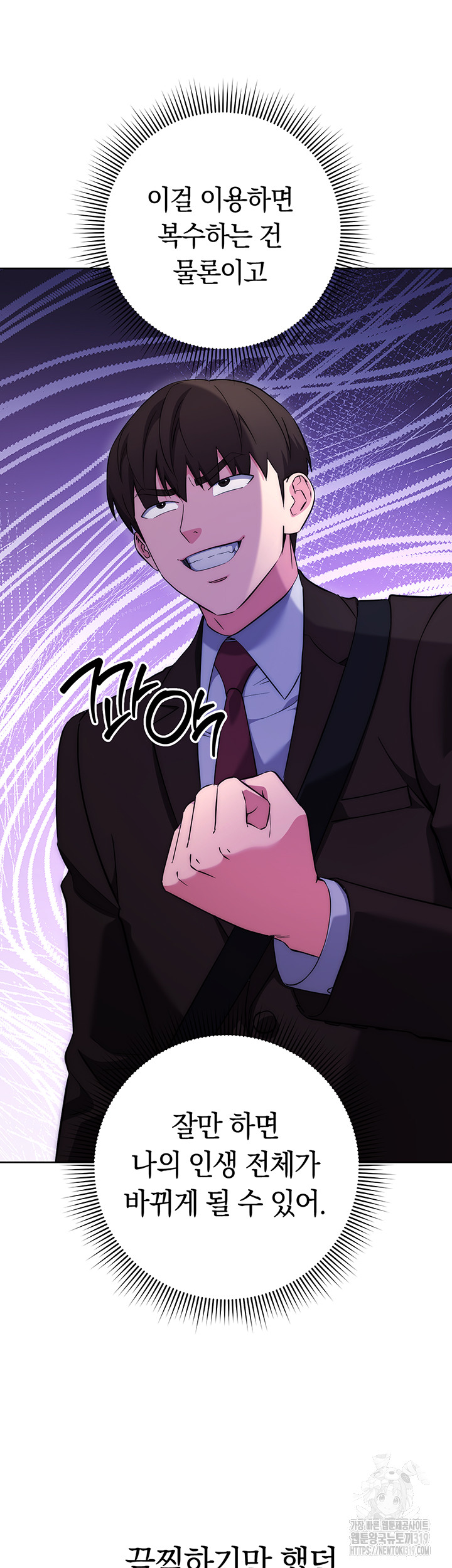 Outsider: The Invisible Man Raw - Chapter 7 [photo 10] - MangaPorn