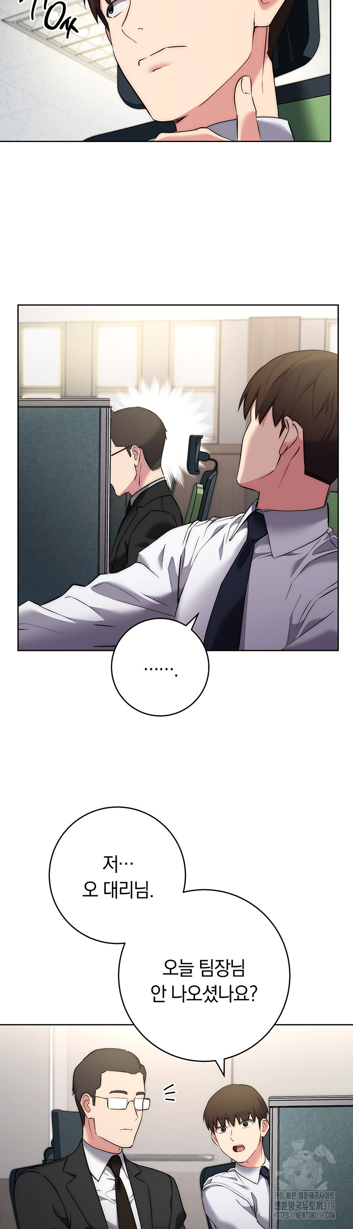 Outsider: The Invisible Man Raw - Chapter 7 [photo 19] - MangaPorn