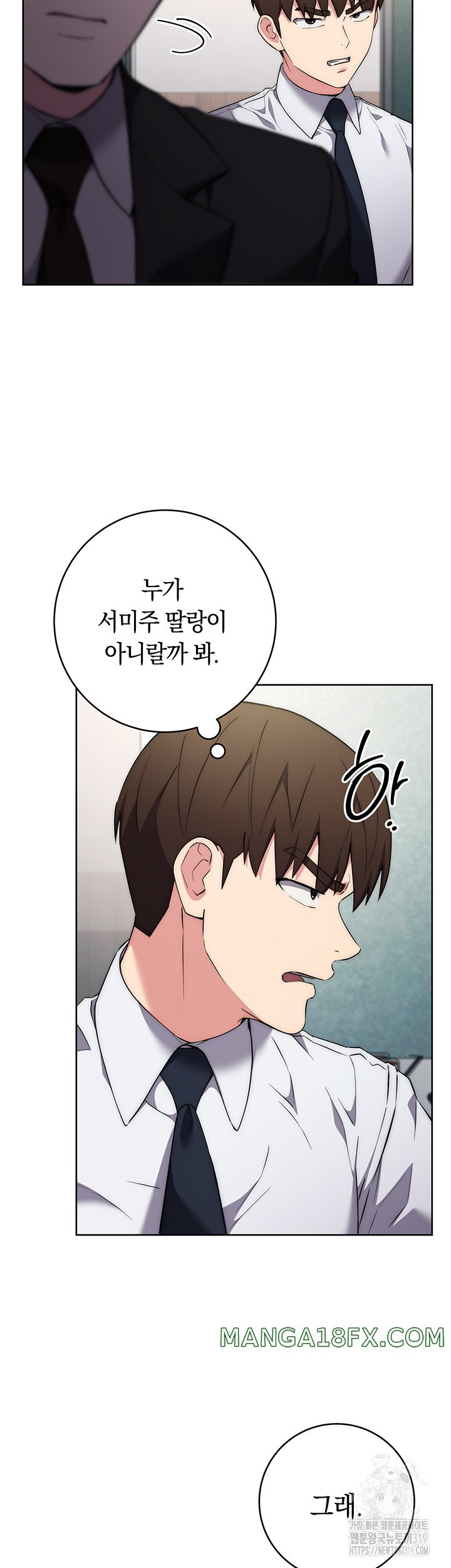 Outsider: The Invisible Man Raw - Chapter 7 [photo 21] - MangaPorn