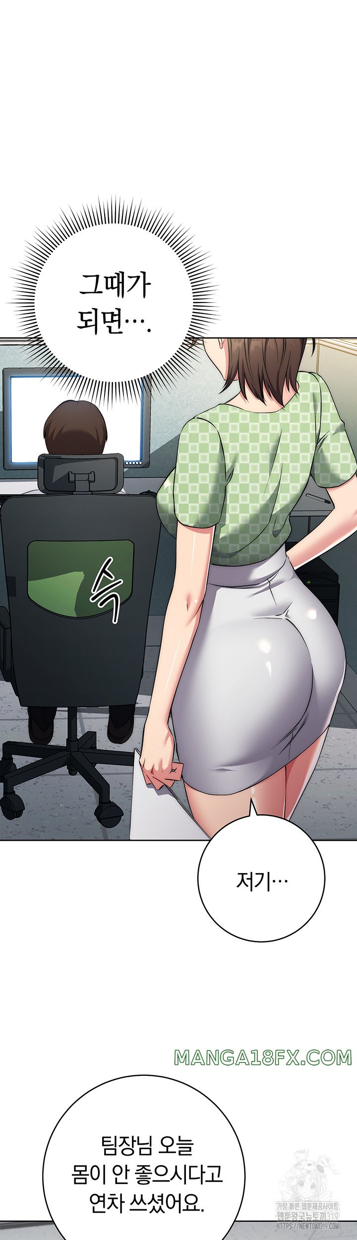 Outsider: The Invisible Man Raw - Chapter 7 [photo 24] - MangaPorn