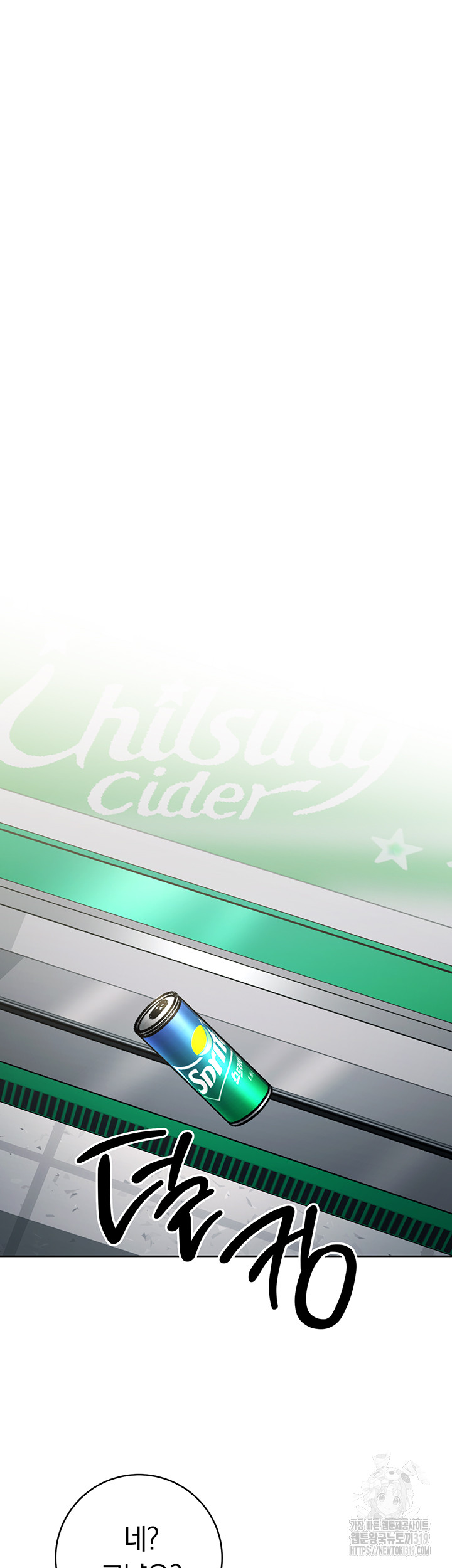 Outsider: The Invisible Man Raw - Chapter 7 [photo 29] - MangaPorn