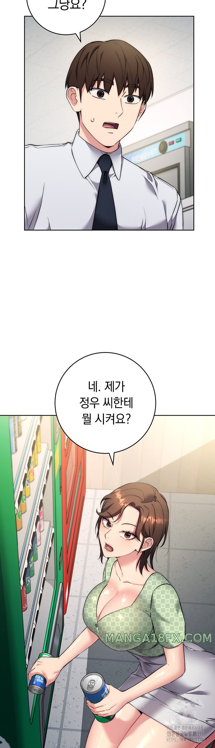 Outsider: The Invisible Man Raw - Chapter 7 [photo 30] - MangaPorn