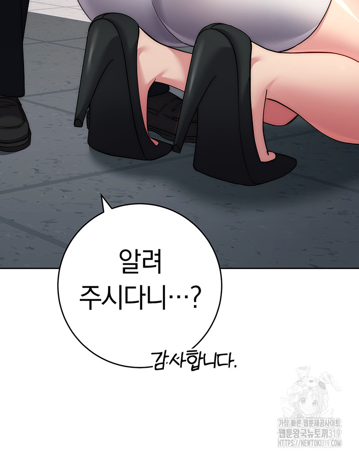 Outsider: The Invisible Man Raw - Chapter 7 [photo 32] - MangaPorn