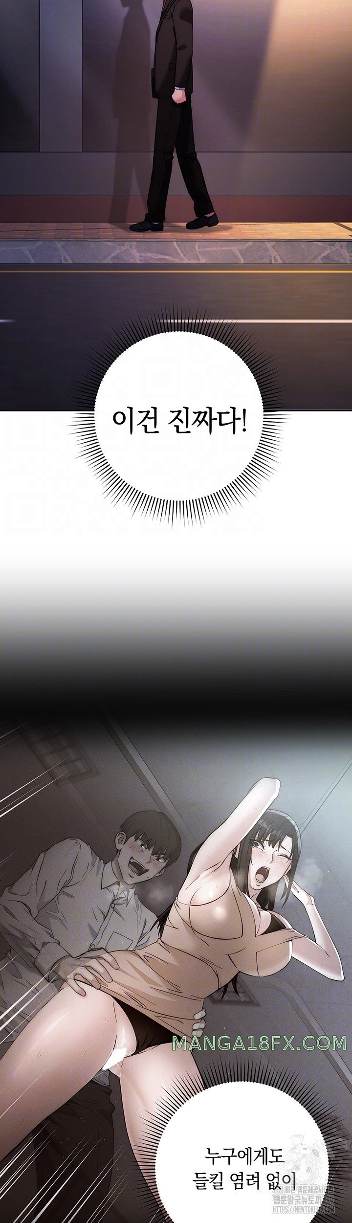 Outsider: The Invisible Man Raw - Chapter 7 [photo 6] - MangaPorn