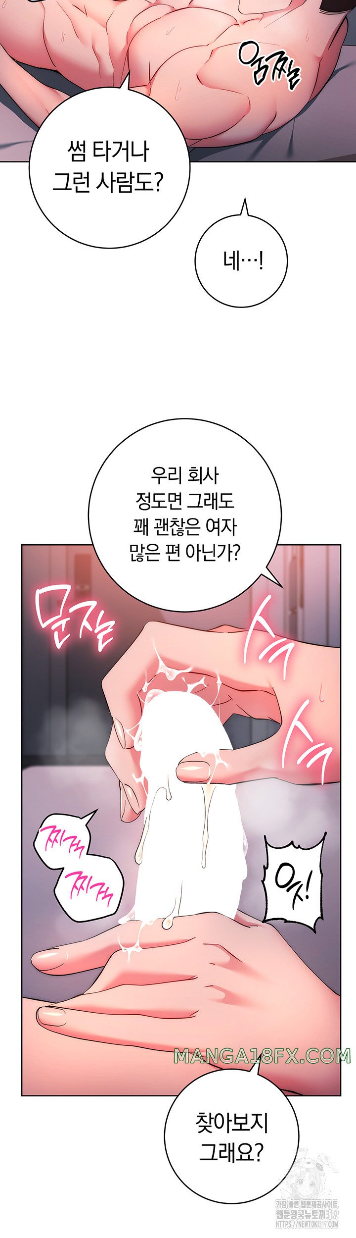 Outsider: The Invisible Man Raw - Chapter 8 [photo 20] - MangaPorn