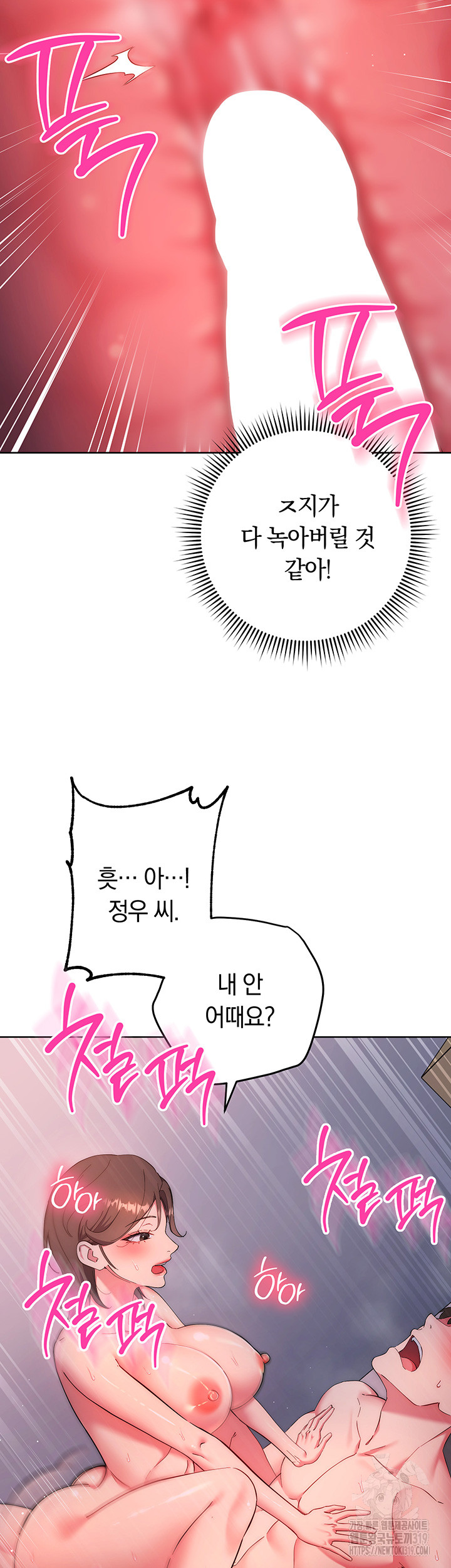 Outsider: The Invisible Man Raw - Chapter 8 [photo 30] - MangaPorn