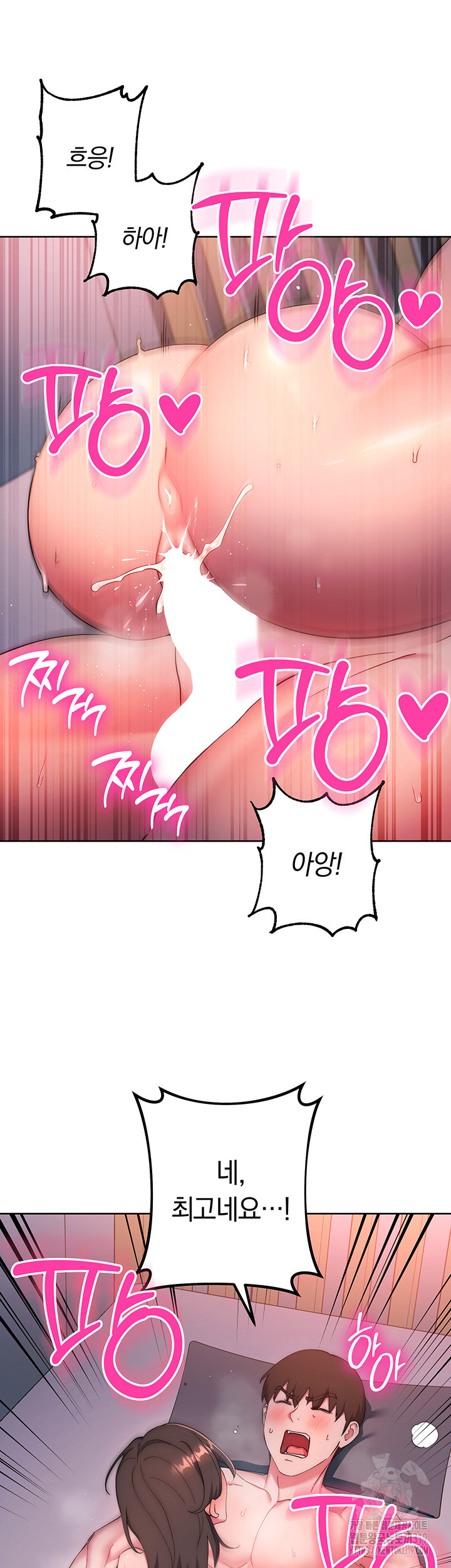 Outsider: The Invisible Man Raw - Chapter 8 [photo 32] - MangaPorn