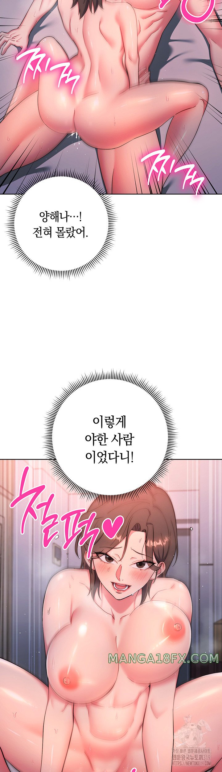 Outsider: The Invisible Man Raw - Chapter 8 [photo 33] - MangaPorn