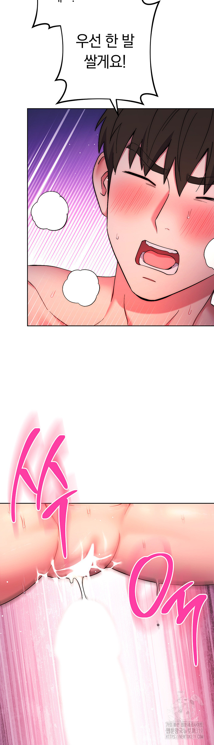 Outsider: The Invisible Man Raw - Chapter 8 [photo 42] - MangaPorn