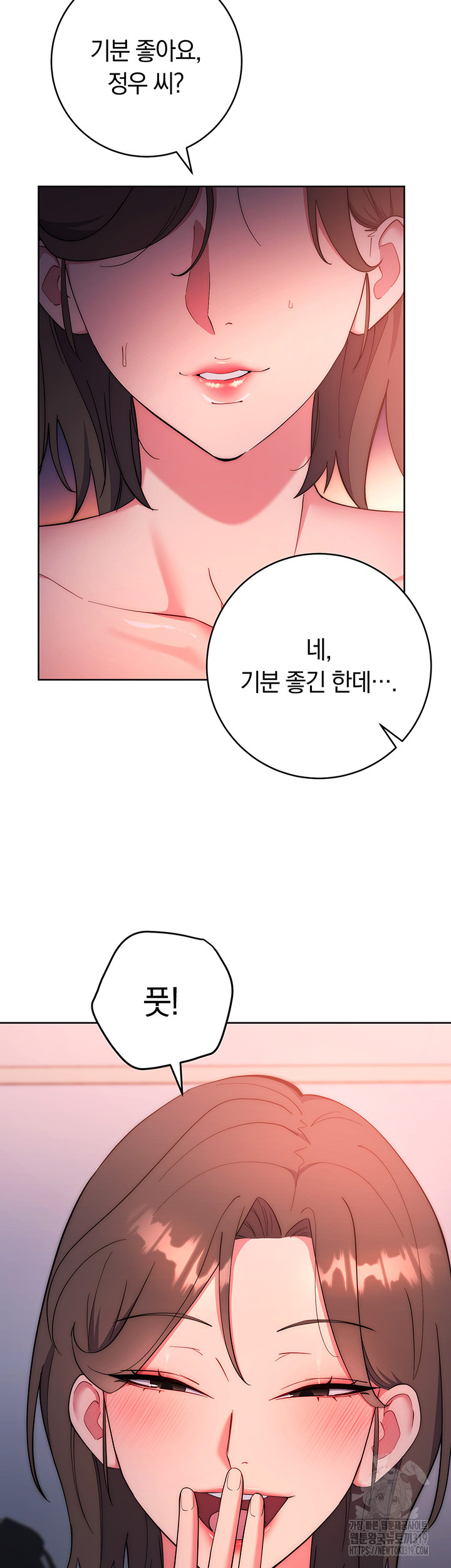 Outsider: The Invisible Man Raw - Chapter 8 [photo 52] - MangaPorn