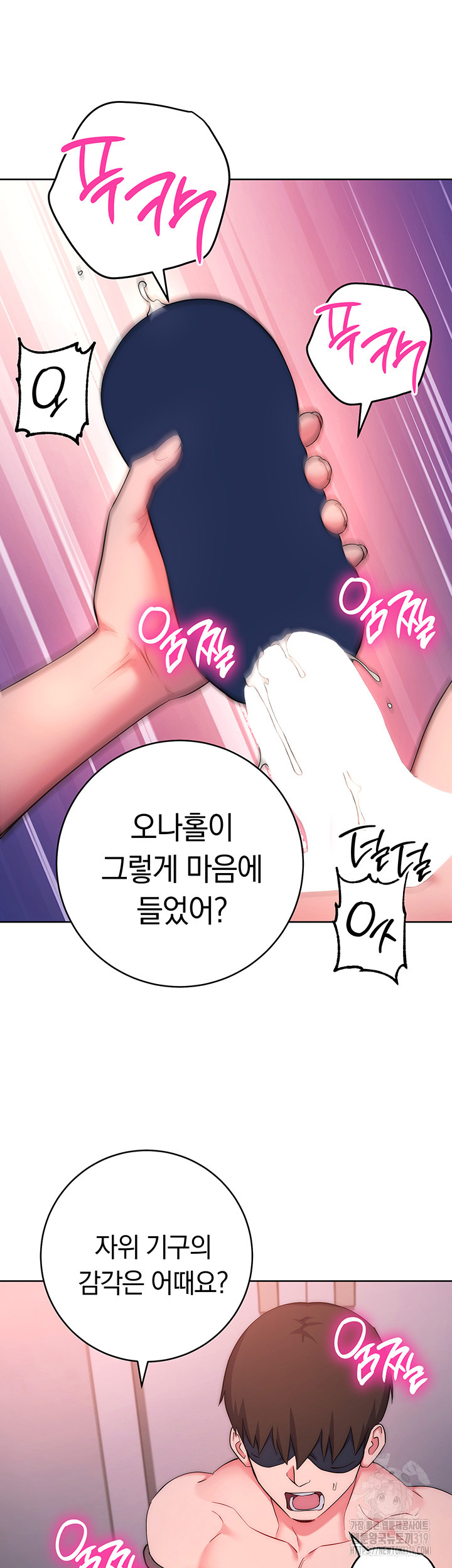 Outsider: The Invisible Man Raw - Chapter 8 [photo 54] - MangaPorn