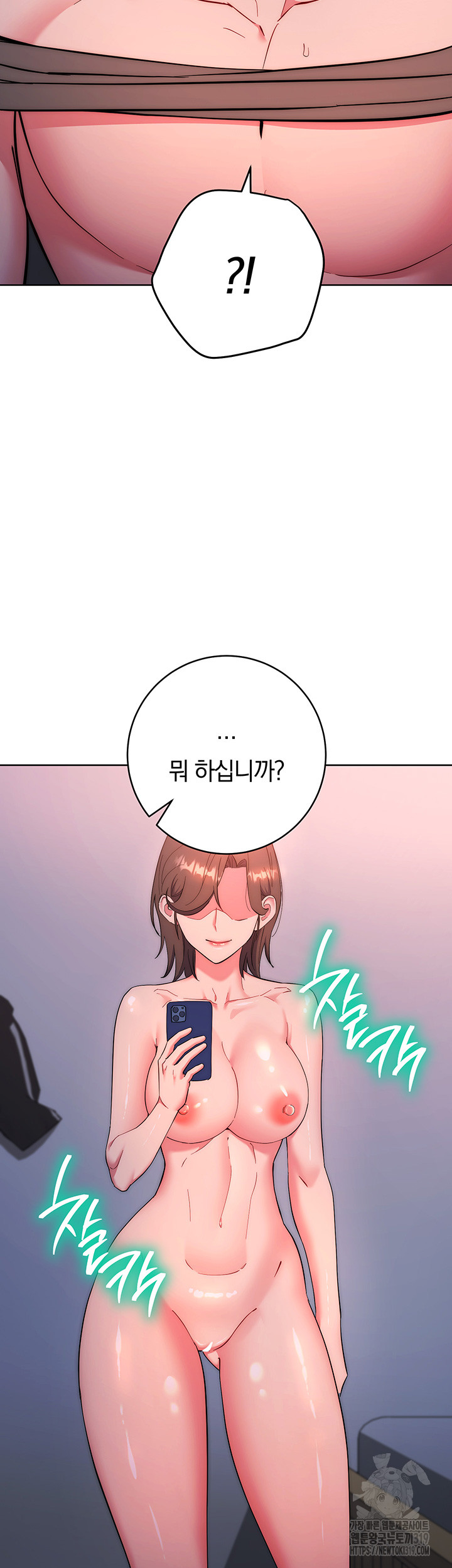 Outsider: The Invisible Man Raw - Chapter 8 [photo 56] - MangaPorn