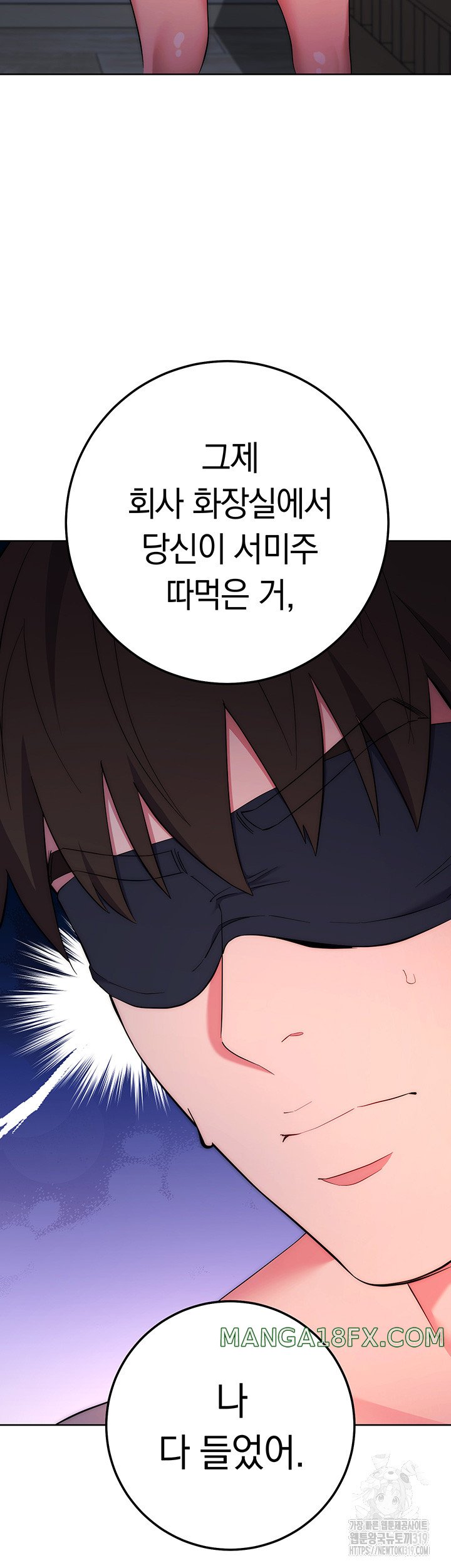 Outsider: The Invisible Man Raw - Chapter 8 [photo 57] - MangaPorn