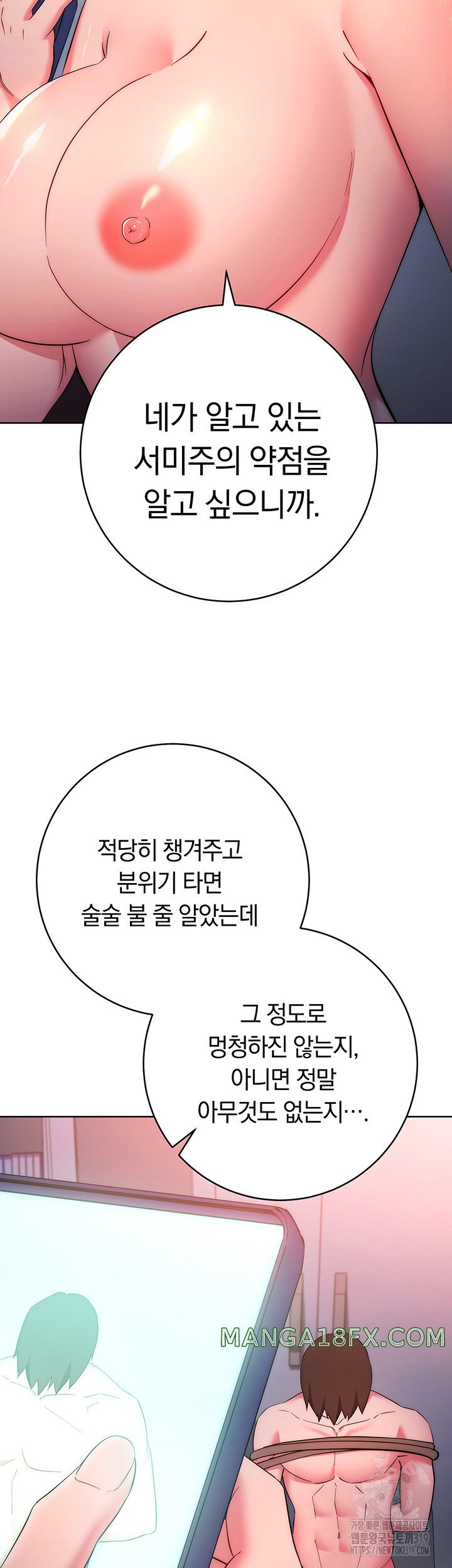 Outsider: The Invisible Man Raw - Chapter 8 [photo 61] - MangaPorn