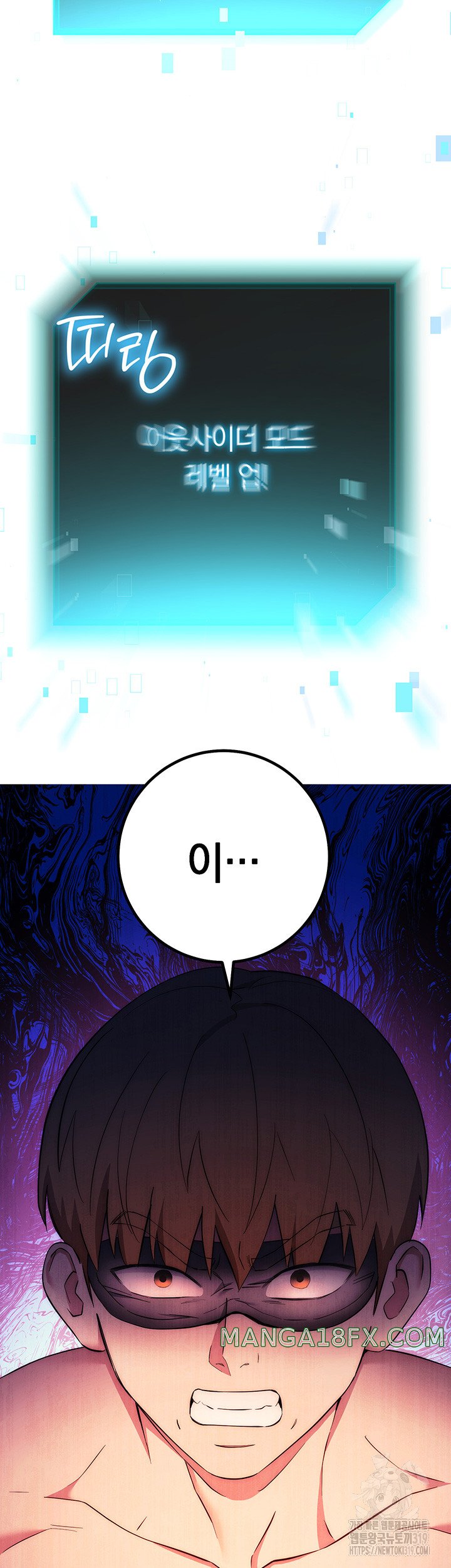 Outsider: The Invisible Man Raw - Chapter 8 [photo 66] - MangaPorn