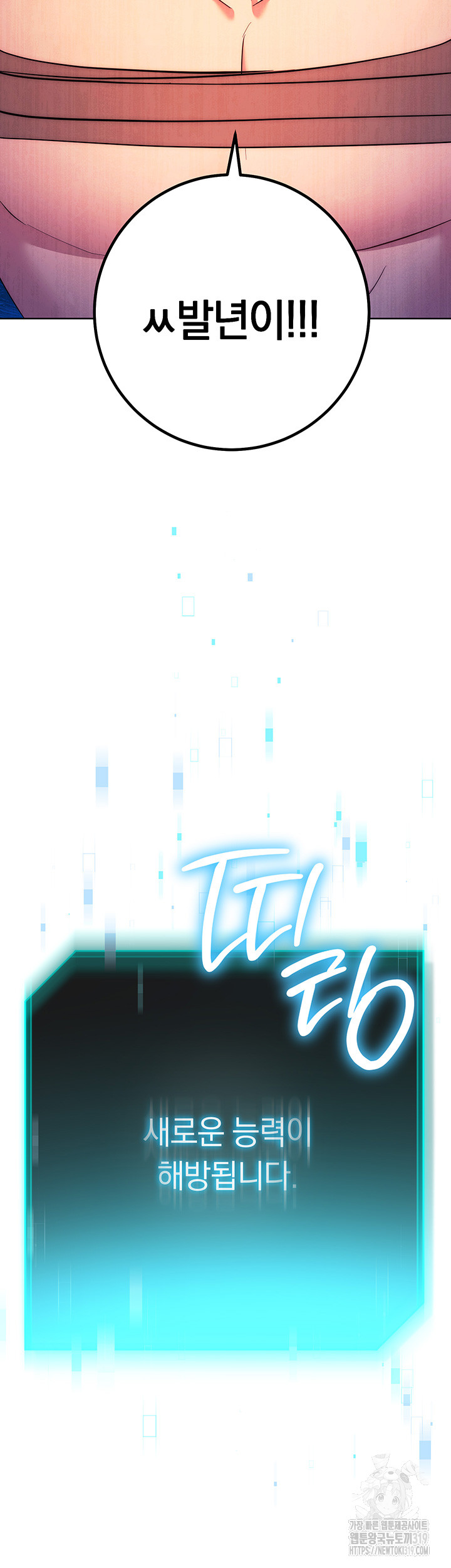 Outsider: The Invisible Man Raw - Chapter 8 [photo 67] - MangaPorn