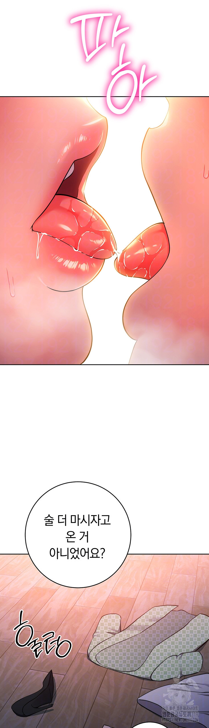 Outsider: The Invisible Man Raw - Chapter 8 [photo 8] - MangaPorn